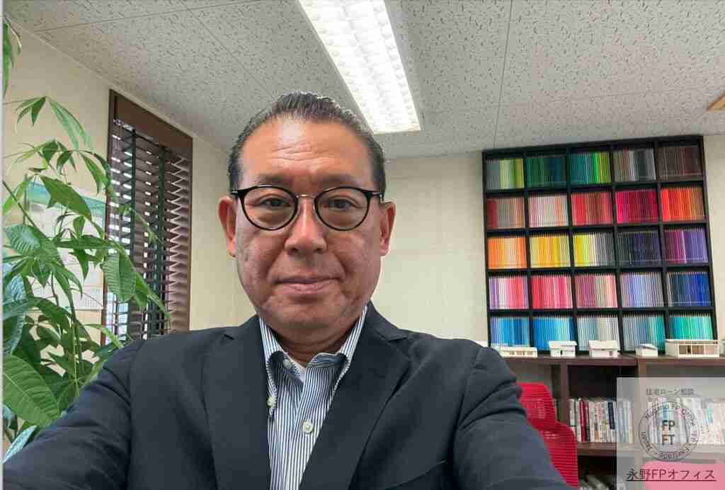 住宅ローン審査相談 永野FPオフィス 永野 修