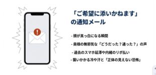 審査が通らない