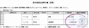 JICC延滞記録