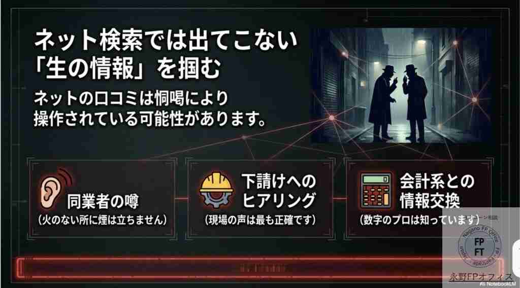 工務店・ハウスメーカー倒産のサイン