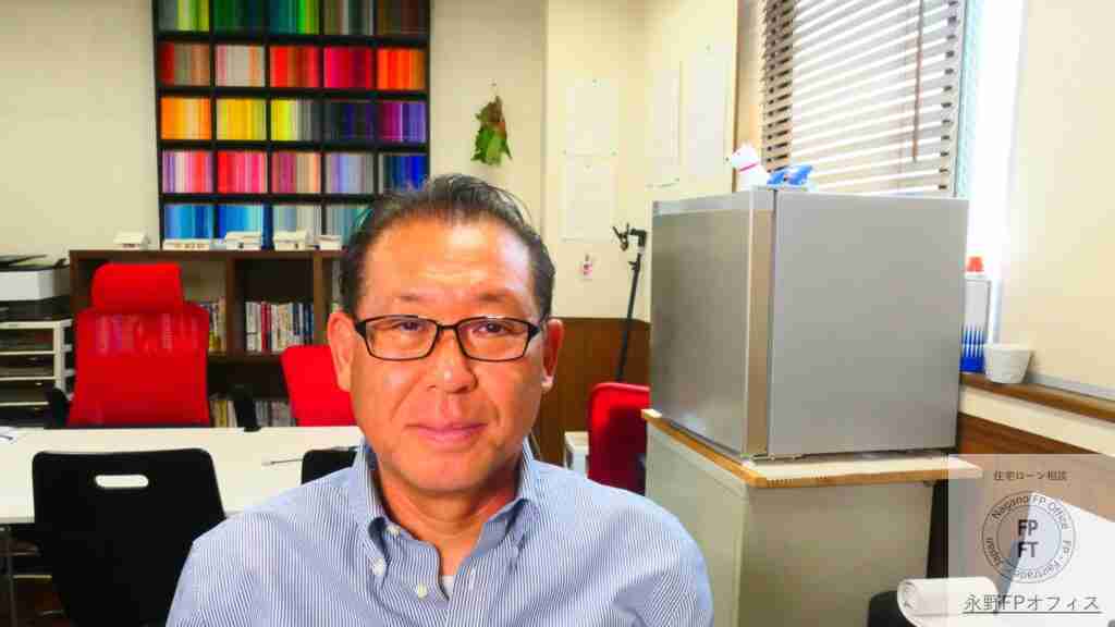 住宅ローン審査の専門家永野FPオフィス
