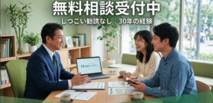 住宅ローン相談受付中