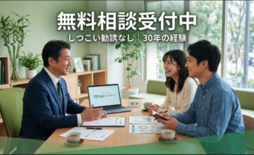 住宅ローン相談受付中