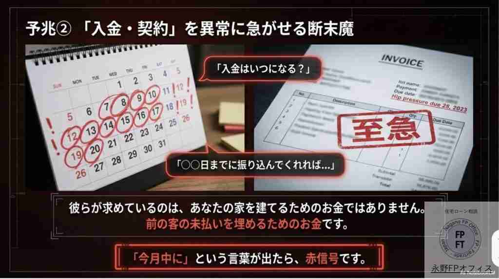 工務店の倒産リスク